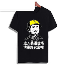 美黛遇 短袖 男士T恤 米白色 黑 安全帽 