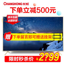 長(cháng)虹（CHANGHONG） 65A5U 65英寸 4K超清電視
