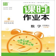 小學作業(yè)本數(shù)學