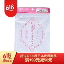 菊正宗日本酒乳液