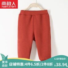 怎么樣,折扣,折扣,褲子,褲子