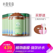 男海泥面膜