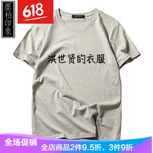 林中尋 短袖 男士T恤 洪世賢的衣服 灰 