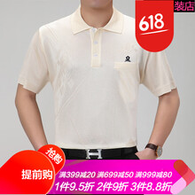 夢(mèng)特嬌（MONTAGUT） 短袖 男士T恤 668米白 