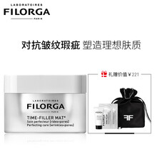 菲洛嘉（Filorga）乳液/面霜控油平衡，抗皺，滋潤(rùn)，保濕，補(bǔ)水