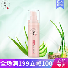 昭貴保濕乳液