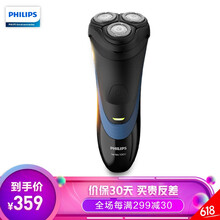 飛利浦（PHILIPS） S1560 剃須刀 旋轉(zhuǎn)式
