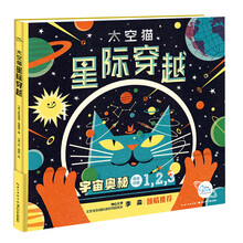 太空貓