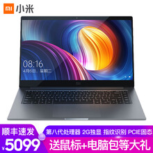 小米筆記本pro