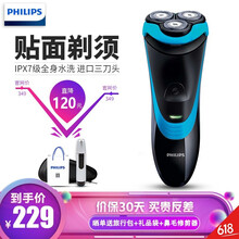 飛利浦（PHILIPS） PT722 剃須刀 其他附件，旋轉(zhuǎn)式