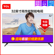 電視tcl32寸正品