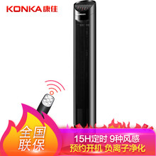 康佳（KONKA） KF-TAS16Y01D 電風(fēng)扇