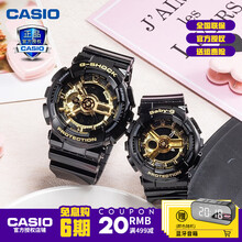 卡西歐（CASIO）情侶石英表