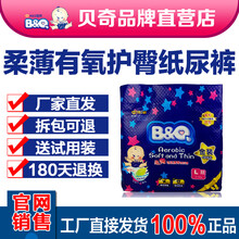 怎么樣,貝奇紙尿褲,貝奇紙尿褲