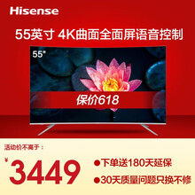 海信（Hisense） HZ55E6AC 55英寸 曲面電視，4K超清電視，人工智能電視
