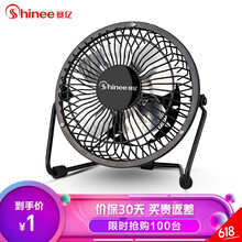 賽億小風(fēng)扇