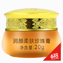 美斯保濕霜