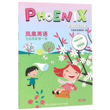 phoenix鳳凰
