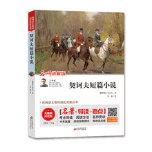 契訶夫小說