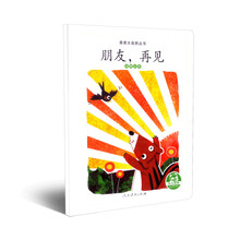 親親大自然叢書