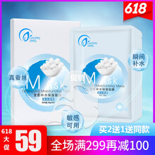 過敏肌膚補水面膜