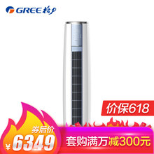 格力（GREE） 3匹 圓柱式 空調 KFR-72LW/NhZaD3W