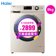 滾筒洗衣機(jī)新款