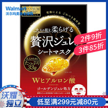 佑天蘭（Utena）面膜美白，補(bǔ)水保濕，祛痘，美白淡斑