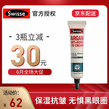 Swisse面膜美白，控油平衡，清潔，去黑頭，舒緩修復(fù)，美白淡斑