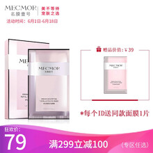 熬夜皮膚干燥？睡眠面膜來救場