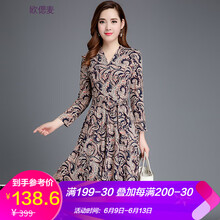 歐偲麥 碎花 3D，撞色，褶皺，綁帶，印花 連衣裙