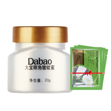 國貨眼霜