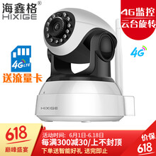 海鑫格 S10C/S10CG 智能家居 4G+Wifi版【不帶內(nèi)存卡】