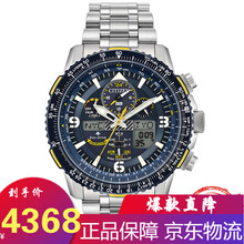 西鐵城電波手表