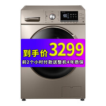 美的（Midea） 滾筒洗衣干衣機(jī) 全自動(dòng) 洗衣機(jī) 烘洗10公斤