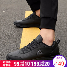 時(shí)尚男士跑步鞋，讓你更舒適