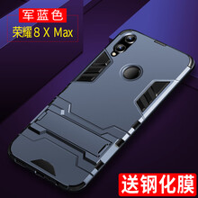 浩克 榮耀8xmax 手機(jī)殼/保護(hù)套