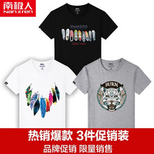 南極人（Nanjiren） 短袖 男士T恤 黑白灰-鞋子/星星熊/白虎 