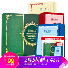 亮顏嫩膚面膜
