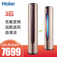 變頻無氟環(huán)?？照{(diào)