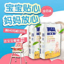 貝皇（beihuang）嬰兒尿褲日常紙尿褲50-99片