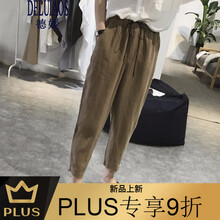 德媛（DELUTAOS） 高腰 哈倫褲 女 九分褲 休閑褲