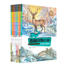 動物小說
