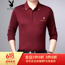 花花公子（PLAYBOY） 長(zhǎng)袖 男士T恤 7348酒紅 175/88A