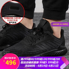 阿迪達(dá)斯（Adidas）跑步鞋B75855/熱賣款 店長推薦/Bounce中底 