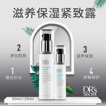 皙之密（DR'S Secret） 面部精華 美白，提亮，舒緩鎮(zhèn)靜，抗衰，提拉緊致，保濕，抗氧化，補水