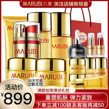 丸美保濕面部精華