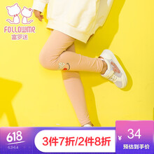 富羅迷褲