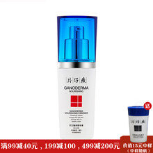 片仔癀靈芝臻養(yǎng)精華素40ml