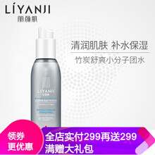 小分子爽膚水